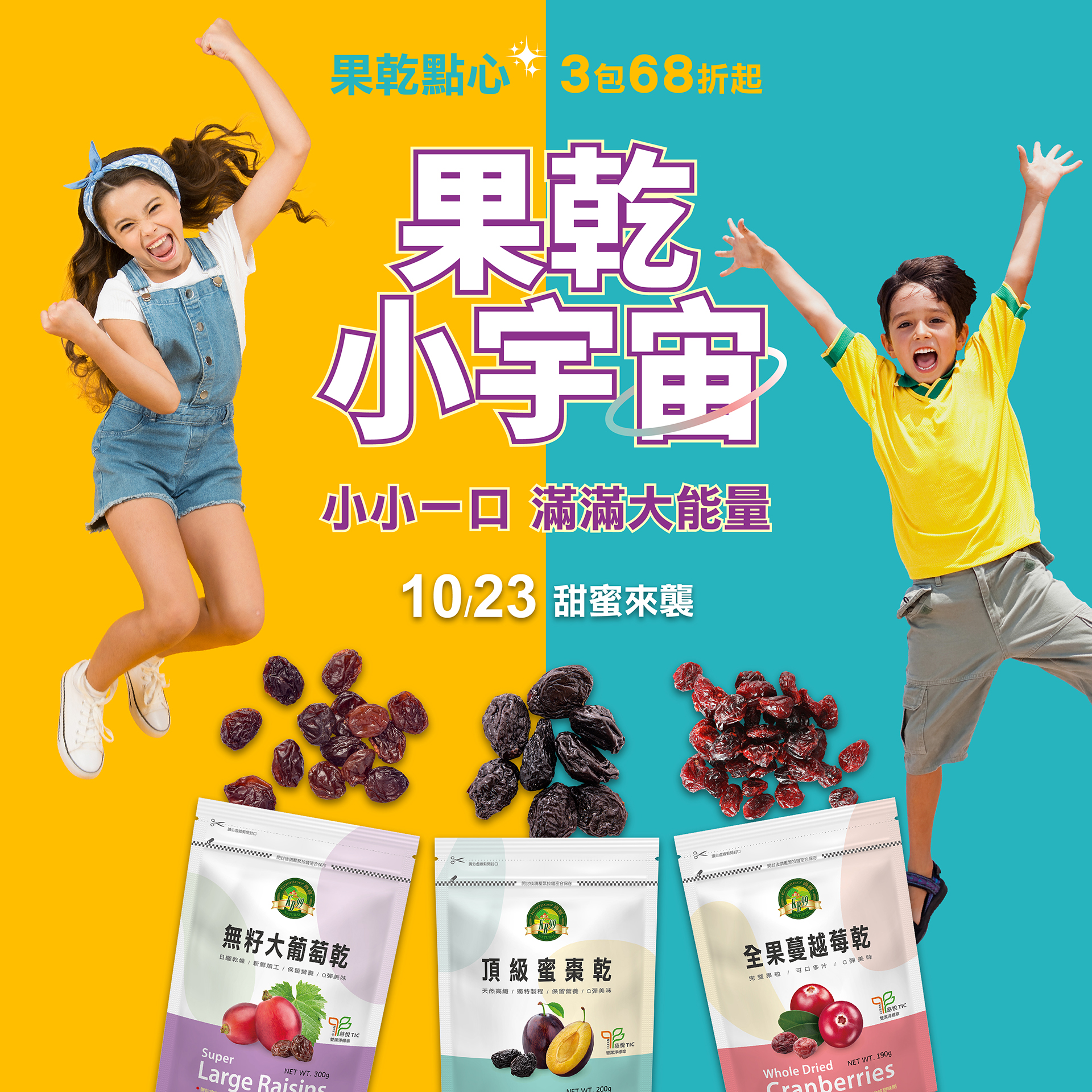 肯寶【雙11年度鉅獻】暖場開檔-好戲美味登場68折起!